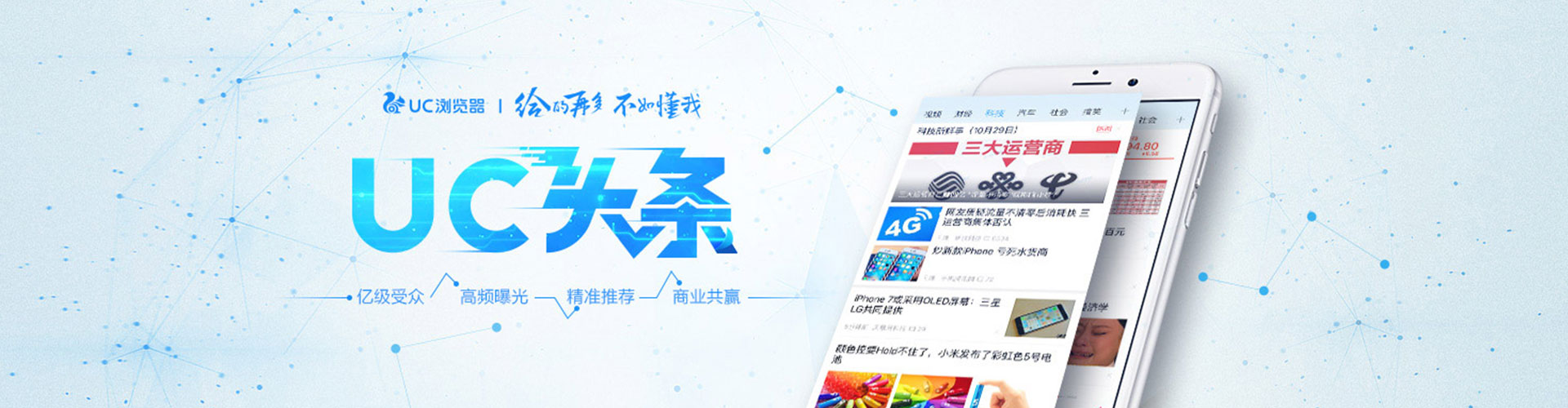 沈阳信息流优化师